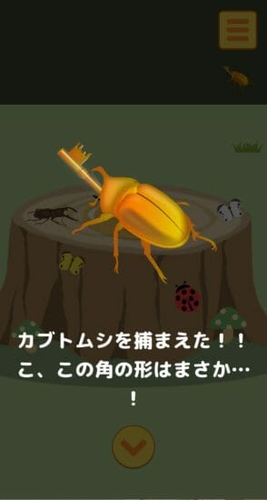 名探偵ひよこ2 別荘編 攻略 その2(サツマイモ入手～脱出)