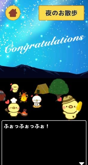 名探偵ひよこ2 別荘編 攻略 その2(サツマイモ入手～脱出)
