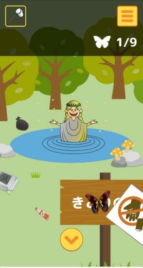 名探偵ひよこ2 別荘編 攻略 その3(チョウチョ探し)