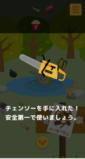 名探偵ひよこ2 別荘編 攻略 その2(サツマイモ入手～脱出)
