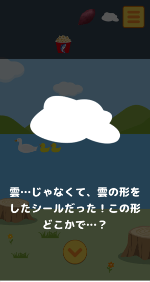 名探偵ひよこ2 別荘編 攻略 その2(サツマイモ入手～脱出)