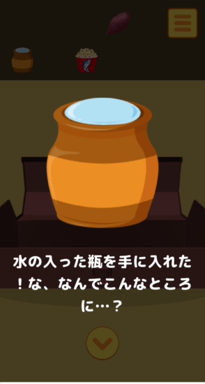 名探偵ひよこ2 別荘編 攻略 その2(サツマイモ入手～脱出)