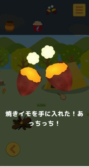 名探偵ひよこ2 別荘編 攻略 その2(サツマイモ入手～脱出)