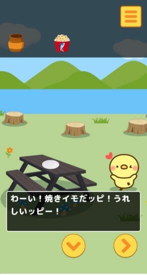 名探偵ひよこ2 別荘編 攻略 その2(サツマイモ入手～脱出)