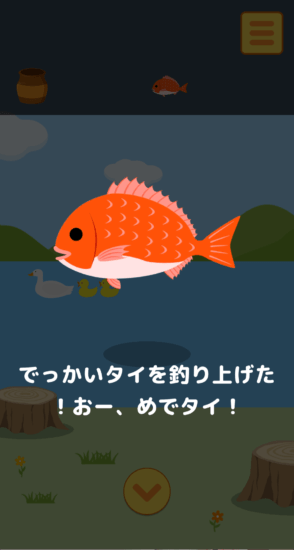 名探偵ひよこ2 別荘編 攻略 その2(サツマイモ入手～脱出)