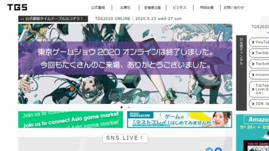 「東京ゲームショウ2020 Online」に出展されたインディーゲームの扱いと体験版配布についての課題
