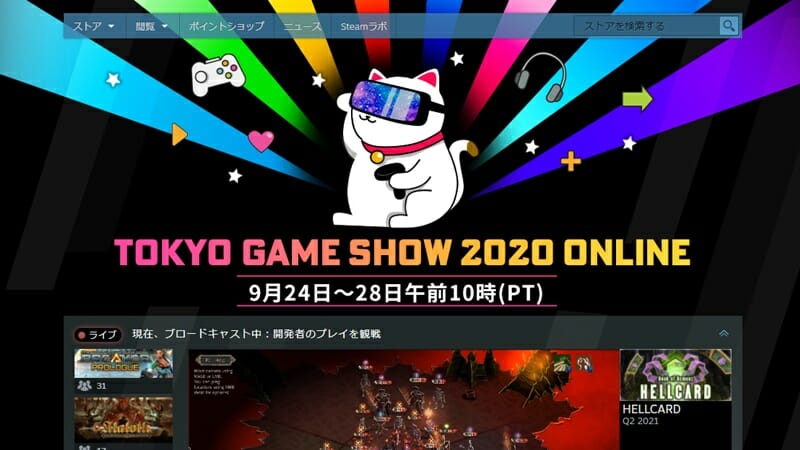 「東京ゲームショウ2020 Online」に出展されたインディーゲームの扱いと体験版配布についての課題