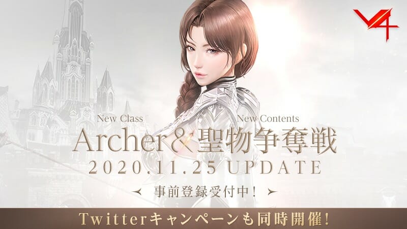 MMORPG「V4」に新クラス「アーチャー」が実装へ、ティザーサイトもオープン！