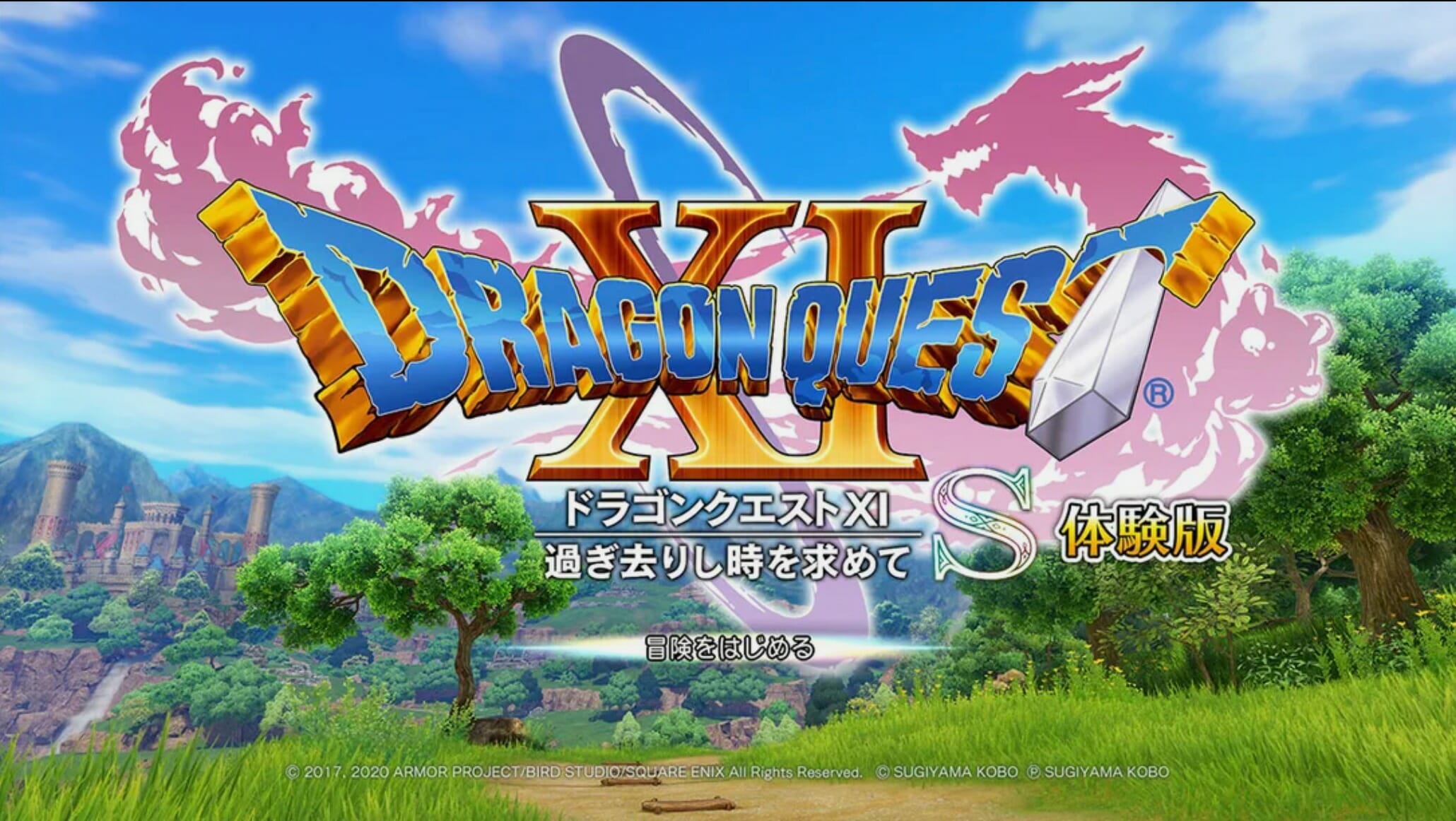 PS4「ドラゴンクエストXI　過ぎ去りし時を求めて S」の序盤をたっぷり遊べる体験版が配信開始！
