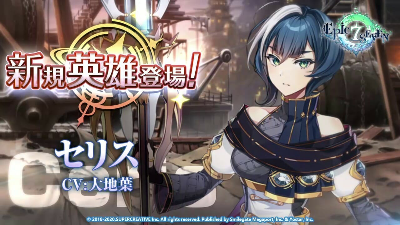 「Epic Seven」で声優の大地葉さんの直筆サイン色紙が当たるTwitterキャンペーン開催中！