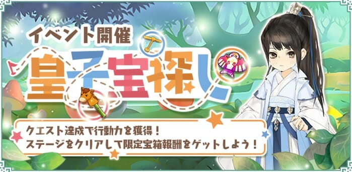 「謀りの姫：Pocket」大型アップデートで「紫深き雫」サインインキャンペーン開催！
