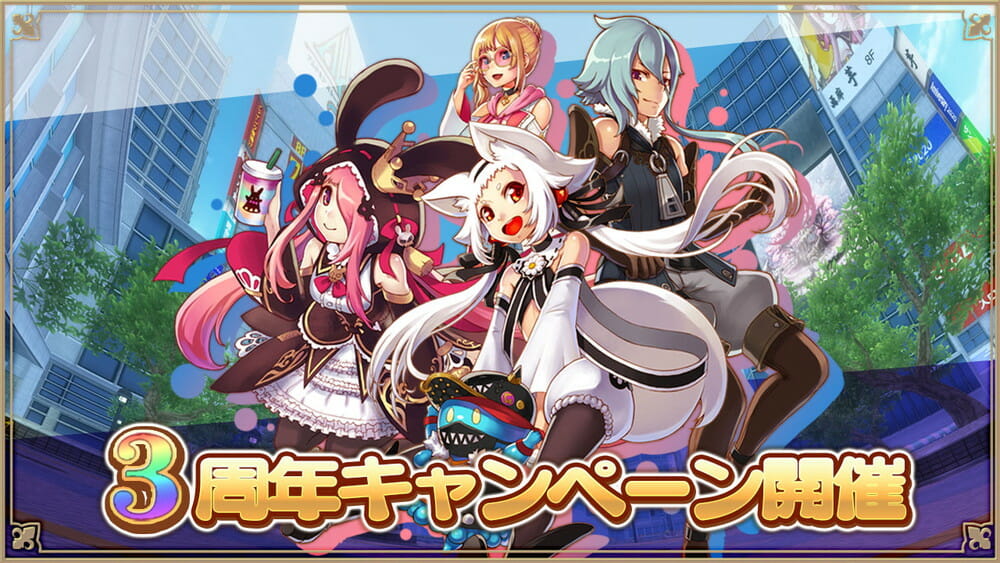 「アルケミアストーリー」3周年記念キャンペーン第一弾開催！