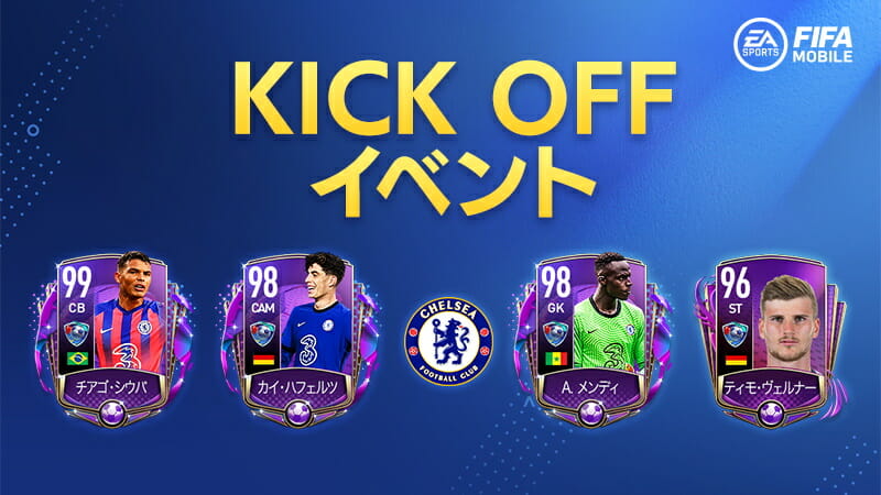 「EA SPORTS FIFA MOBILE」で最新移籍情報を反映した選手を早く獲得できる「Kick Off’20イベ…