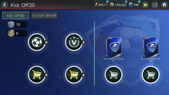 「EA SPORTS FIFA MOBILE」で最新移籍情報を反映した選手を早く獲得できる「Kick Off’20イベント」開催！