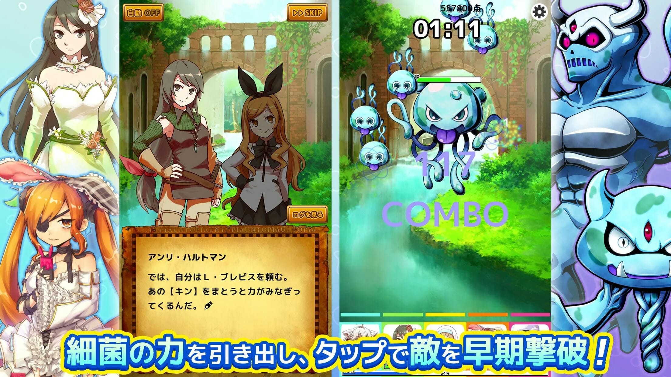 腸内細菌が擬人化！排便報告でキャラがゲットできる「うんコレ」配信開始！