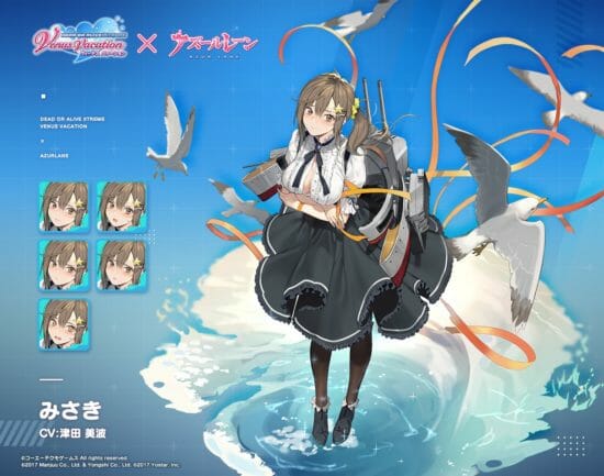 「アズールレーン」と「DOAX VenusVacation」のコラボを記念したアニメPV公開！