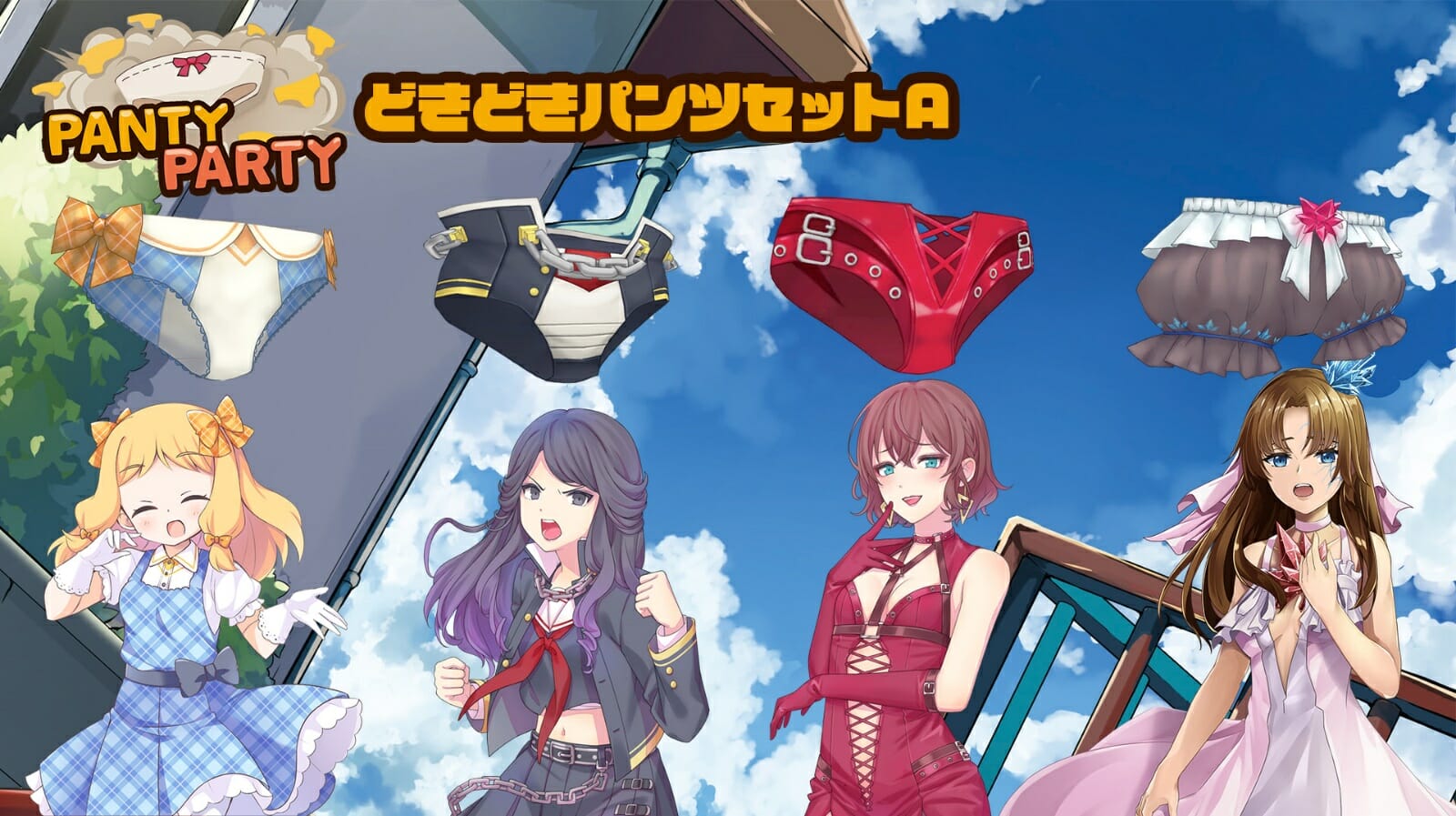 健全なパンティアクション「Panty Party」にアップデートを配信へ