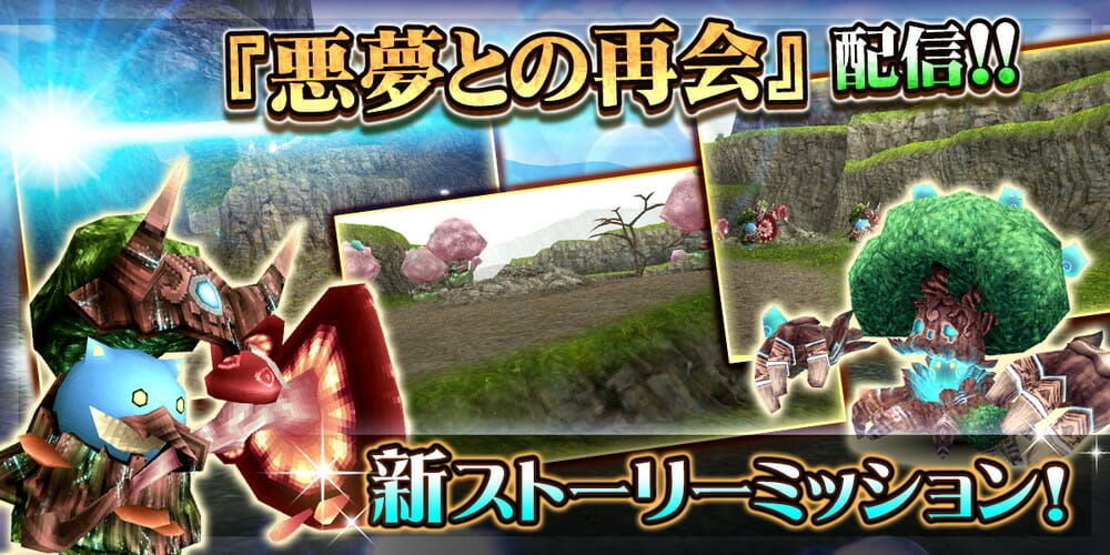 スマホ向けMMORPG「トーラムオンライン」で謎の生物「アノノ」と冒険する新ミッション2話を公開！