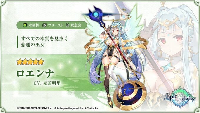 「Epic Seven」ロエンナ役の声優、鬼頭明里さんの直筆サイン色紙が当たるTwitterキャンペーン開催！