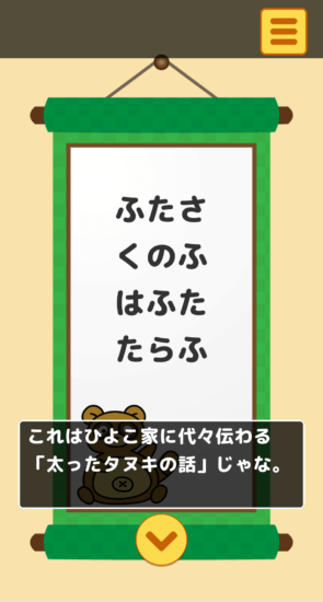 名探偵ひよこ3 自宅編 攻略 その1(掛け軸の謎～時刻確認まで)