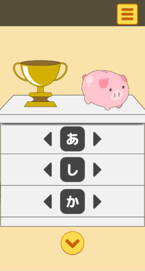 名探偵ひよこ3 自宅編 攻略 その1(掛け軸の謎～時刻確認まで)