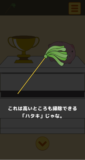 名探偵ひよこ3 自宅編 攻略 その1(掛け軸の謎～時刻確認まで)