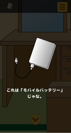 名探偵ひよこ3 自宅編 攻略 その1(掛け軸の謎～時刻確認まで)