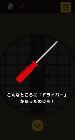名探偵ひよこ3 自宅編 攻略 その1(掛け軸の謎～時刻確認まで)