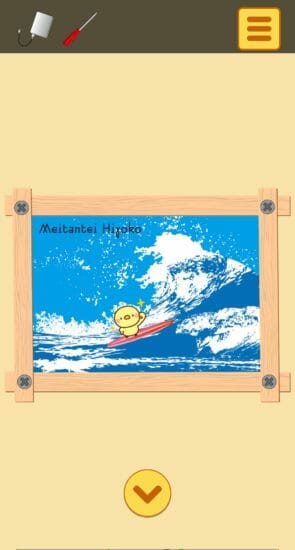 名探偵ひよこ3 自宅編 攻略 その1(掛け軸の謎～時刻確認まで)