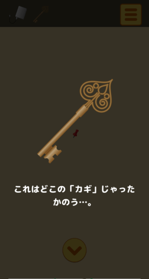 名探偵ひよこ3 自宅編 攻略 その1(掛け軸の謎～時刻確認まで)