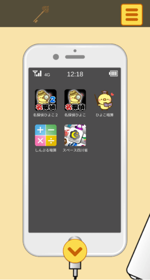 名探偵ひよこ3 自宅編 攻略 その1(掛け軸の謎～時刻確認まで)