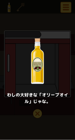 名探偵ひよこ3 自宅編 攻略 その2(オリーブオイル入手～濡れた雑巾入手まで)