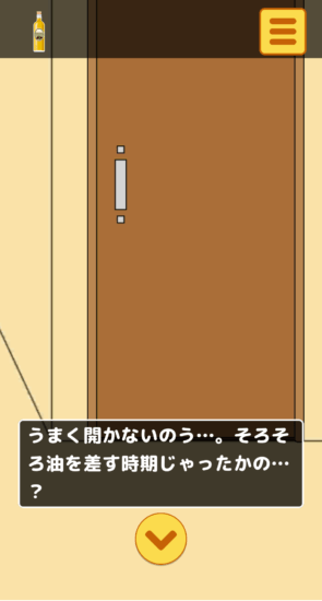 名探偵ひよこ3 自宅編 攻略 その2(オリーブオイル入手～濡れた雑巾入手まで)