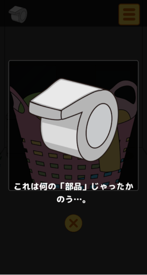 名探偵ひよこ3 自宅編 攻略 その2(オリーブオイル入手～濡れた雑巾入手まで)