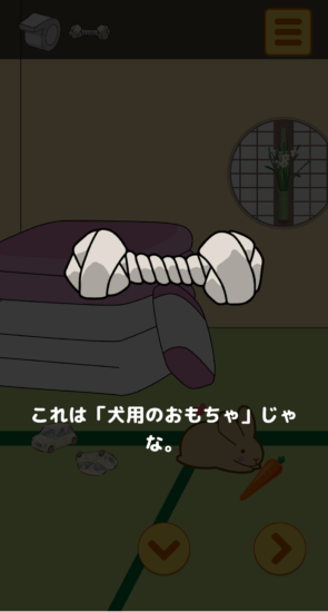 名探偵ひよこ3 自宅編 攻略 その2(オリーブオイル入手～濡れた雑巾入手まで)