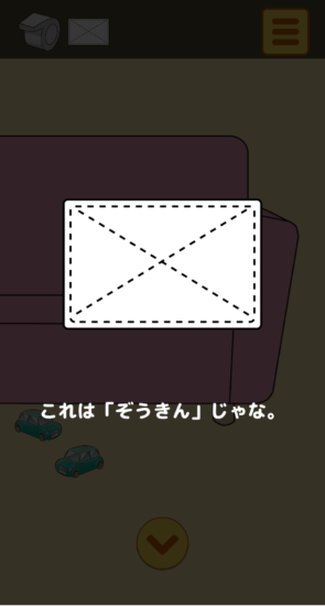 名探偵ひよこ3 自宅編 攻略 その2(オリーブオイル入手～濡れた雑巾入手まで)