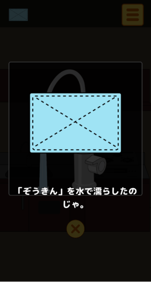名探偵ひよこ3 自宅編 攻略 その2(オリーブオイル入手～濡れた雑巾入手まで)