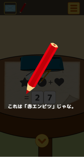 名探偵ひよこ3 自宅編 攻略 その3(ピザの具確認～脱出)