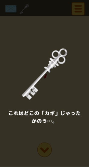 名探偵ひよこ3 自宅編 攻略 その3(ピザの具確認～脱出)