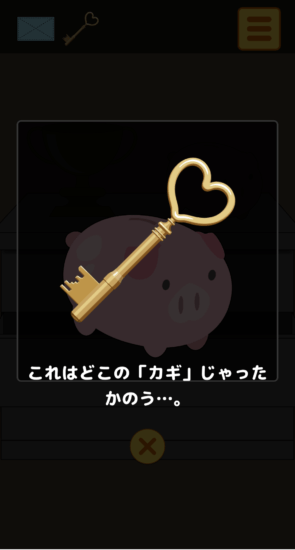 名探偵ひよこ3 自宅編 攻略 その3(ピザの具確認～脱出)