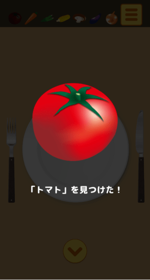 名探偵ひよこ3 自宅編 攻略 その4(野菜探し)