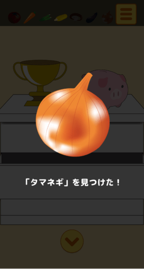 名探偵ひよこ3 自宅編 攻略 その4(野菜探し)