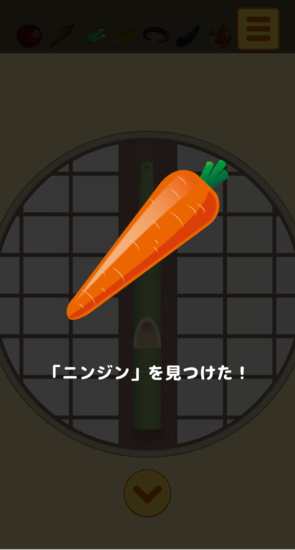 名探偵ひよこ3 自宅編 攻略 その4(野菜探し)