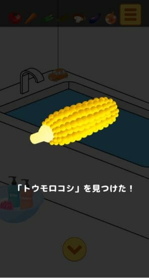 名探偵ひよこ3 自宅編 攻略 その4(野菜探し)