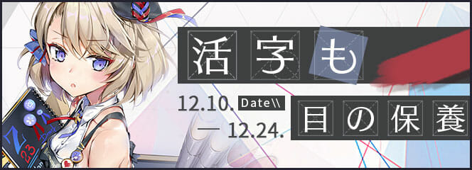「アズールレーン×紀伊國屋書店」コラボキャンペーンが開催！Z23の着せ替えを入手しよう！