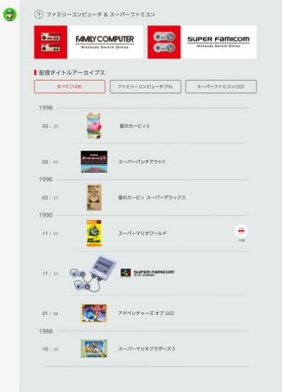 Nintendo SwitchのHOMEメニューに「Nintendo Switch Online」アイコンが追加！