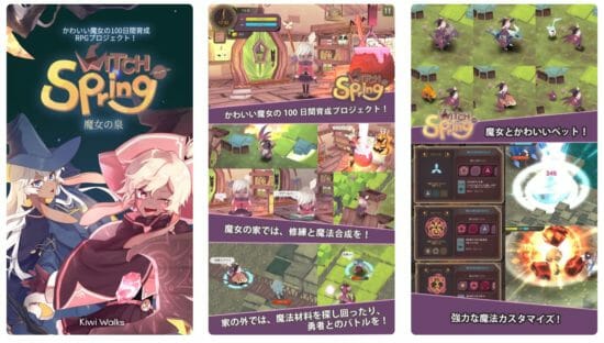 限られた時間で魔女を成長させるRPG「魔女の泉」がApp Storeでセール中！