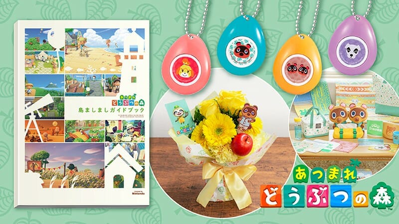 「あつまれ どうぶつの森」この冬に発売予定のグッズが公開！一番くじの再販も決定！