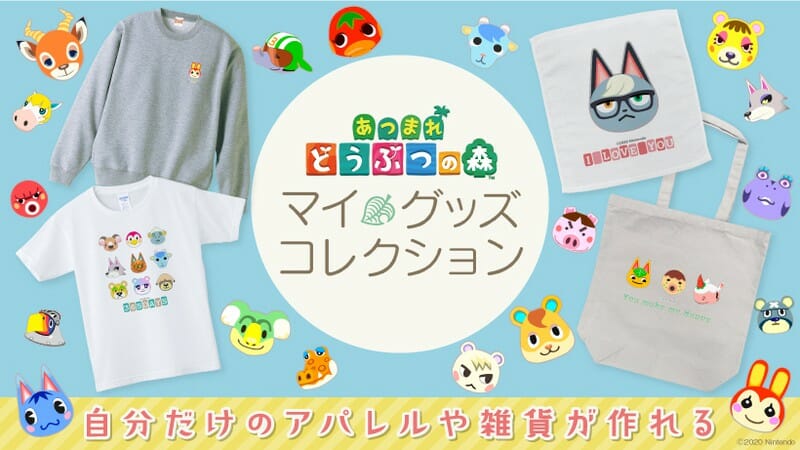 「あつまれ どうぶつの森」お気に入りの住民でオリジナルグッズをデザインできるオンラインサービスが開始