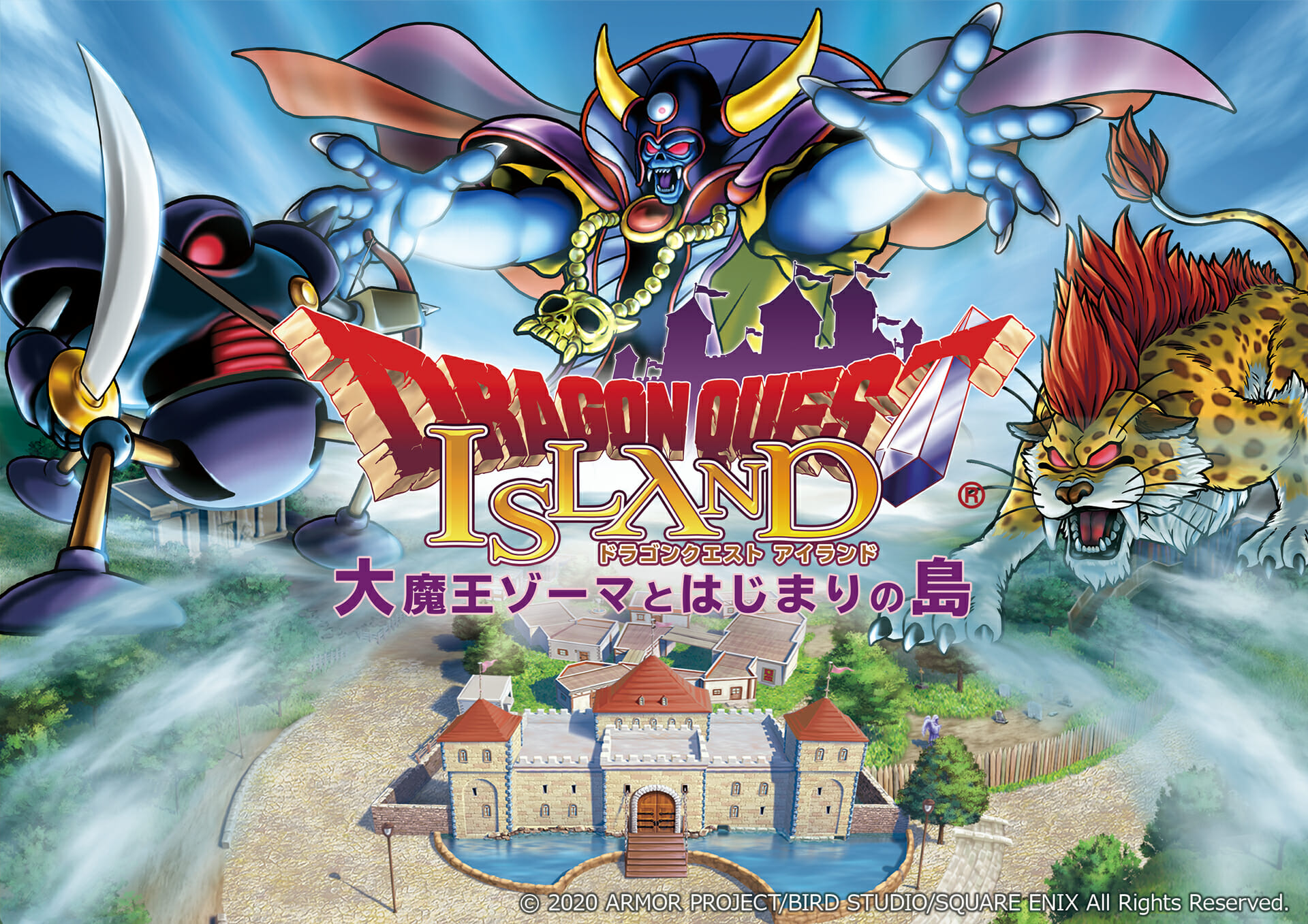 淡路島公園アニメパーク「ニジゲンノモリ」に新アトラクション「ドラゴンクエスト アイランド　大魔王ゾーマとはじまりの島」が2021年…
